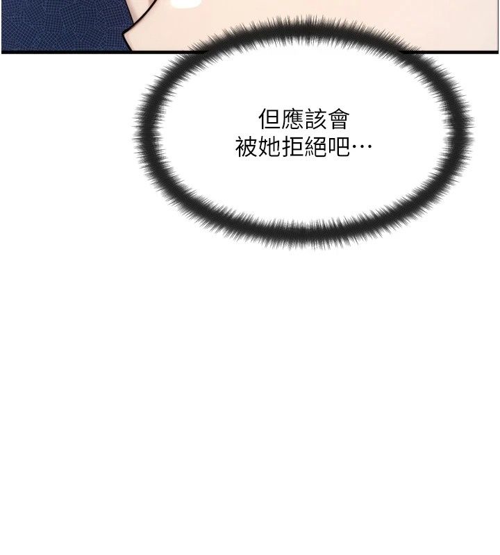 朋友媽媽我天菜第7話-我知道妳是人妻，但我愛妳
