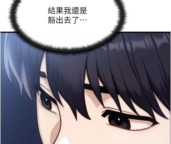 朋友妈妈我天菜第7話-我知道妳是人妻，但我愛妳