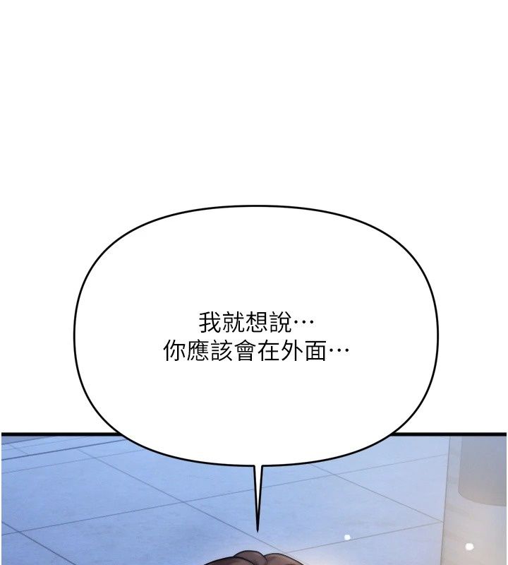 朋友媽媽我天菜第7話-我知道妳是人妻，但我愛妳