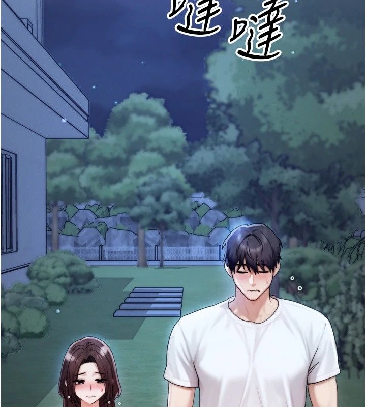 朋友媽媽我天菜第7話-我知道妳是人妻,但我愛妳