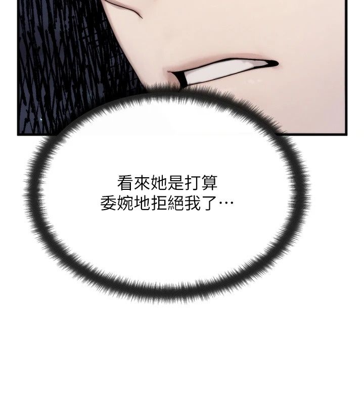朋友媽媽我天菜第7話-我知道妳是人妻,但我愛妳
