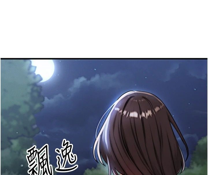 朋友妈妈我天菜第7話-我知道妳是人妻，但我愛妳