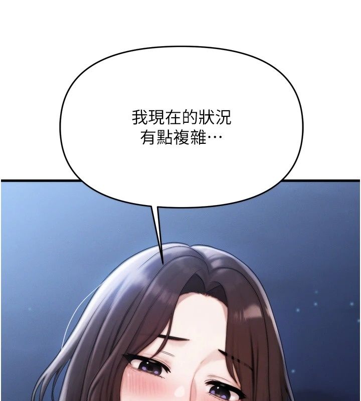 朋友妈妈我天菜第7話-我知道妳是人妻，但我愛妳