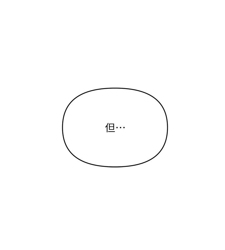朋友妈妈我天菜第7話-我知道妳是人妻，但我愛妳