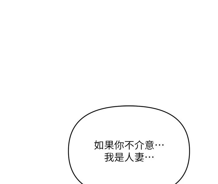 朋友妈妈我天菜第7話-我知道妳是人妻，但我愛妳