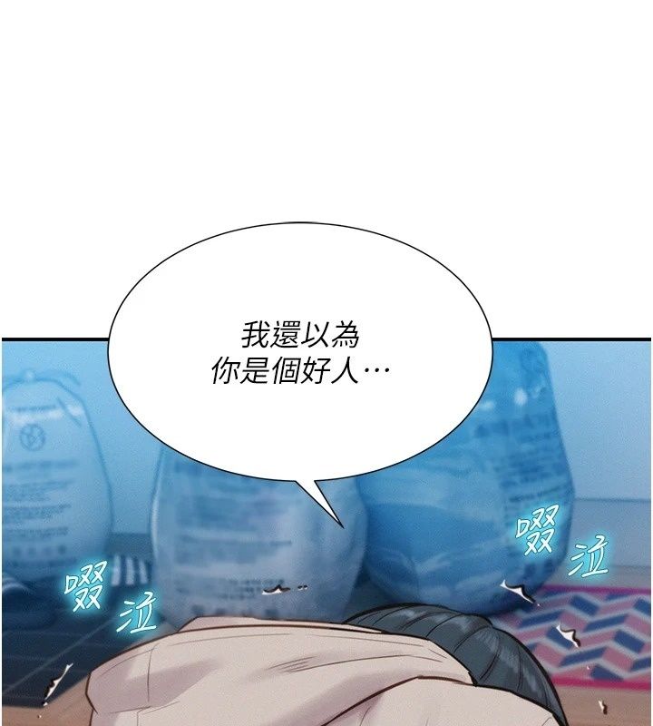 一发致富第10話-她自己搖起來了!!