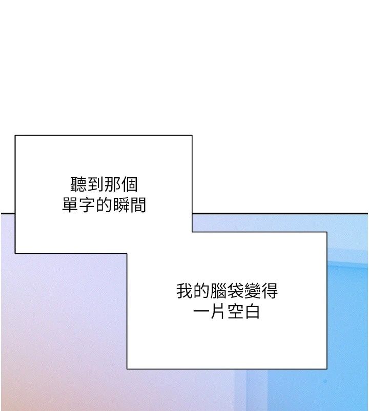 一发致富第10話-她自己搖起來了!!