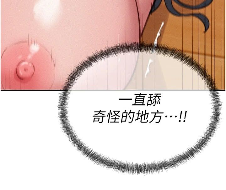 一发致富第10話-她自己搖起來了!!