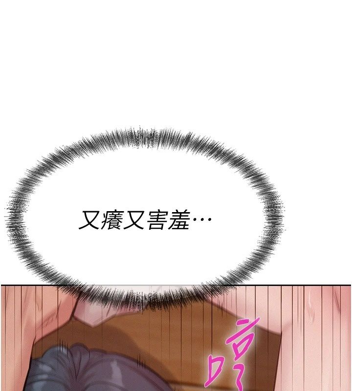 一发致富第10話-她自己搖起來了!!