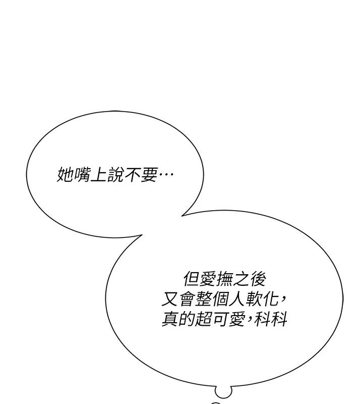 一發致富第10話-她自己搖起來了!!