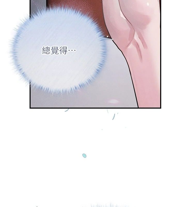 理想型演算法第15話-是我露得不夠多嗎?