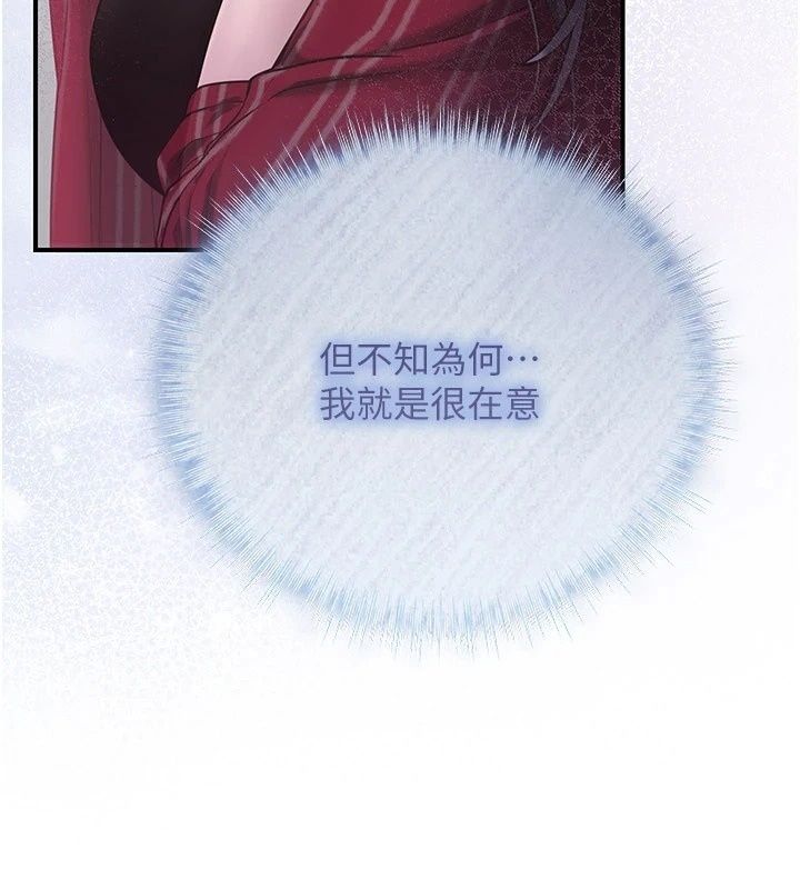 理想型演算法第15話-是我露得不夠多嗎?