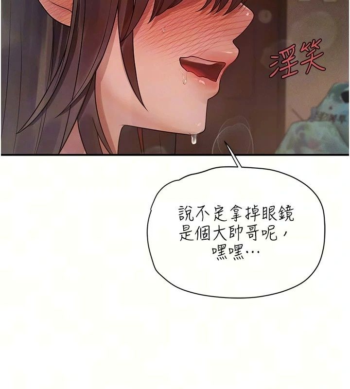 理想型演算法第15話-是我露得不夠多嗎?