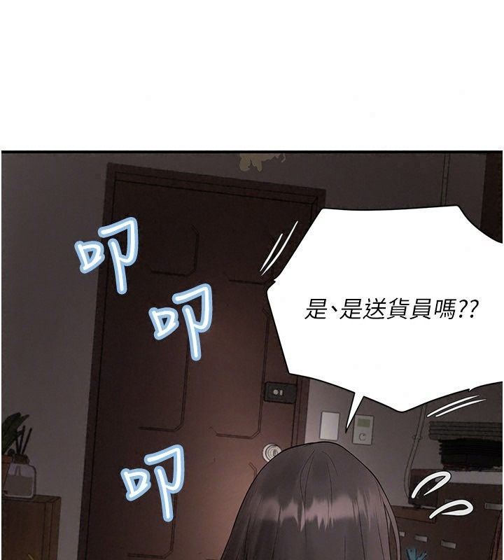 理想型演算法第15話-是我露得不夠多嗎?