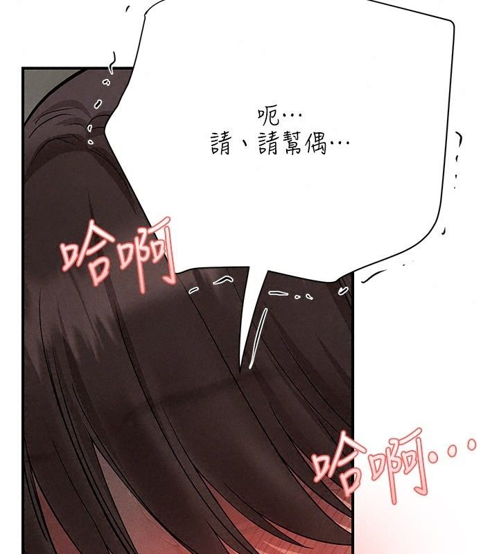 理想型演算法第15話-是我露得不夠多嗎?