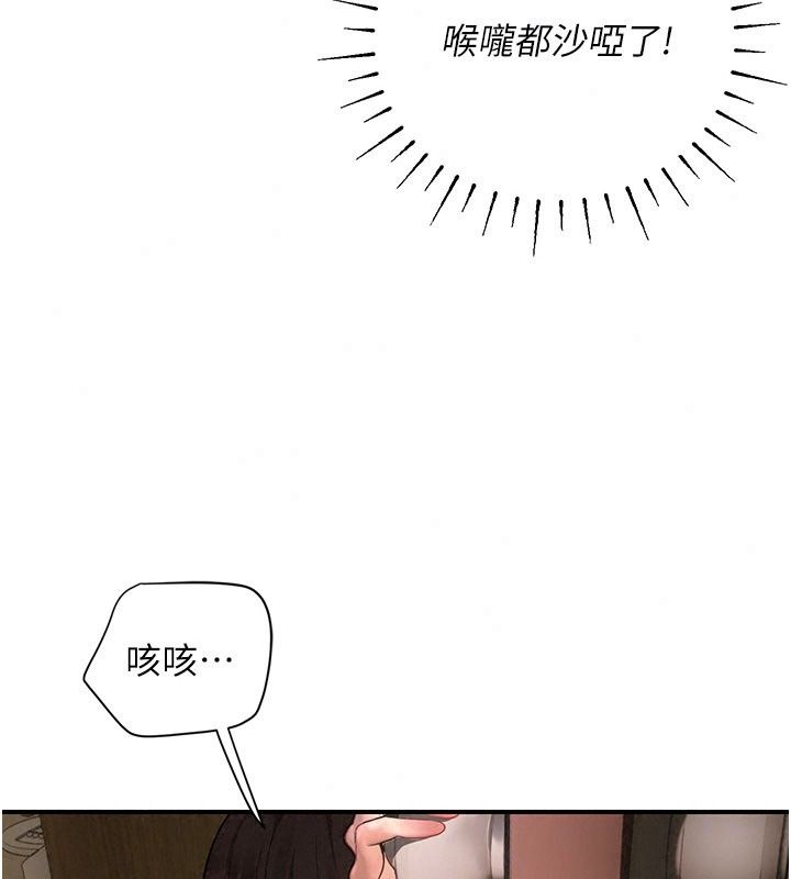 理想型演算法第15話-是我露得不夠多嗎?