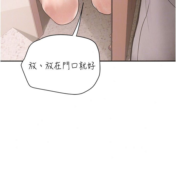 理想型縯算法第15話-是我露得不夠多嗎?
