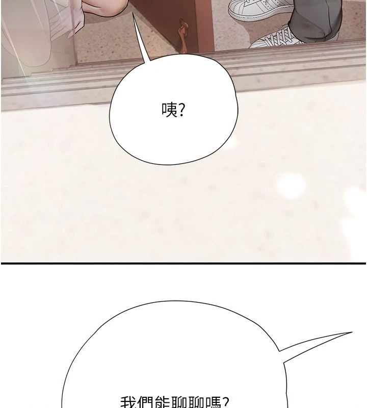 理想型演算法第15話-是我露得不夠多嗎?