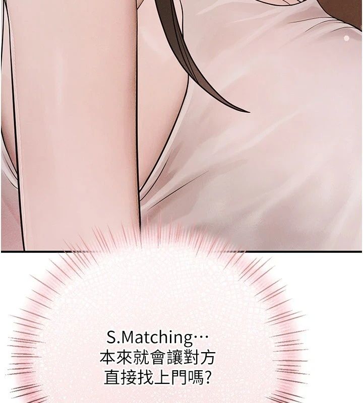 理想型演算法第15話-是我露得不夠多嗎?