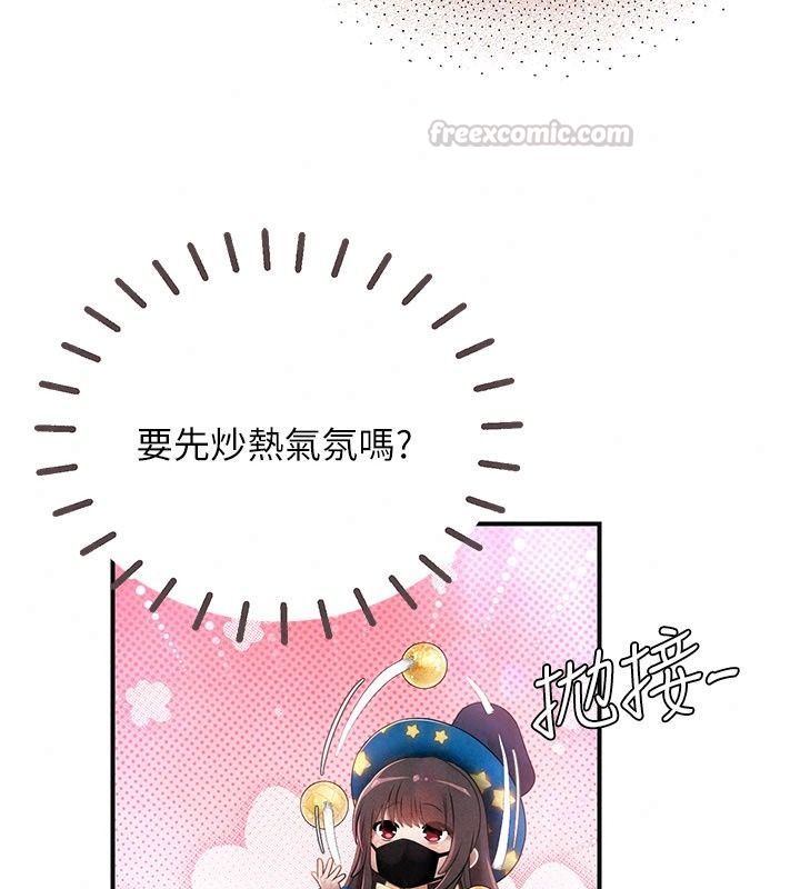 理想型縯算法第15話-是我露得不夠多嗎?