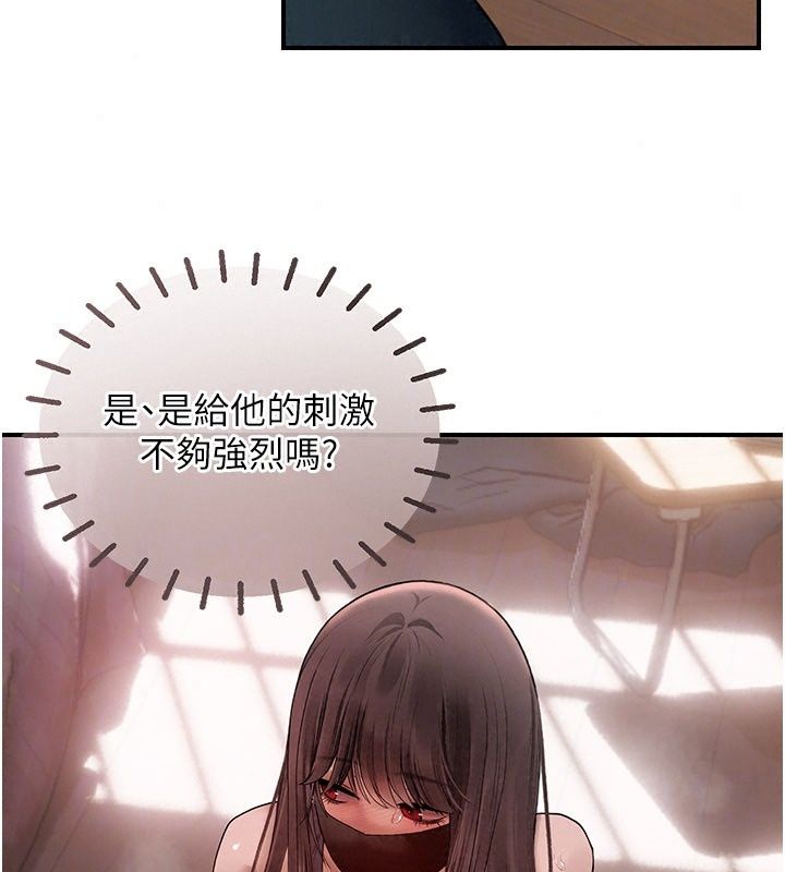 理想型演算法第15話-是我露得不夠多嗎?