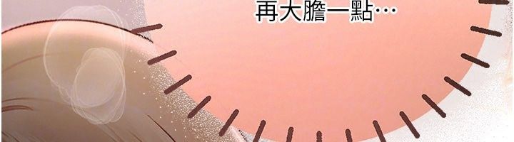 理想型縯算法第15話-是我露得不夠多嗎?