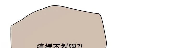 理想型演算法第15話-是我露得不夠多嗎?