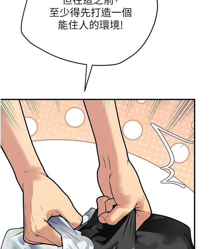理想型演算法第15話-是我露得不夠多嗎?
