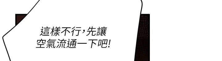 理想型演算法第15話-是我露得不夠多嗎?