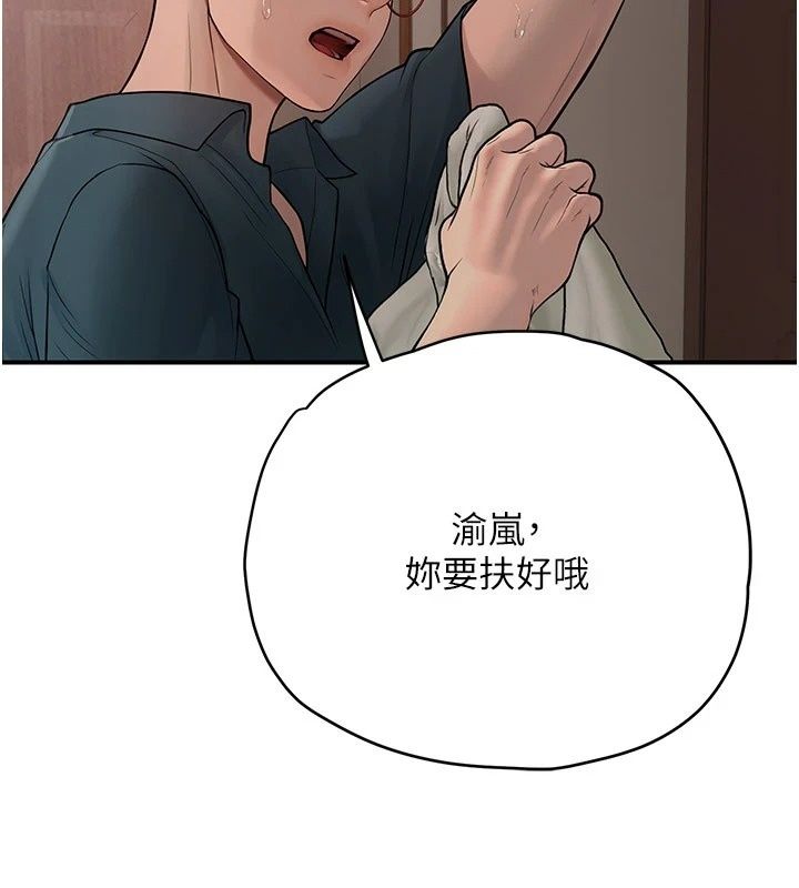 理想型演算法第15話-是我露得不夠多嗎?