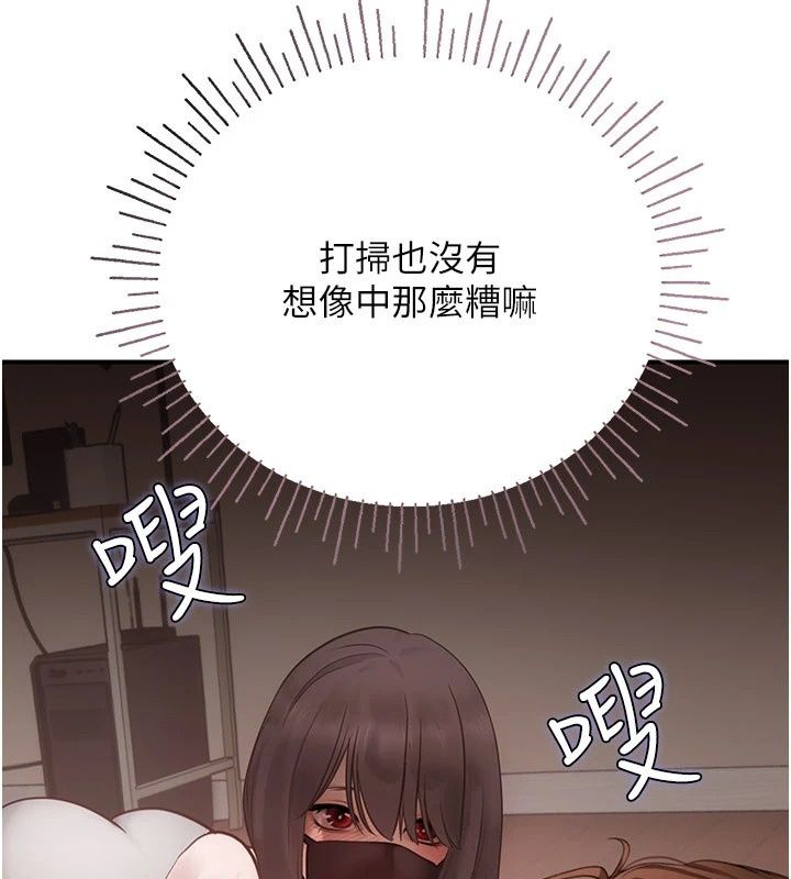 理想型演算法第15話-是我露得不夠多嗎?