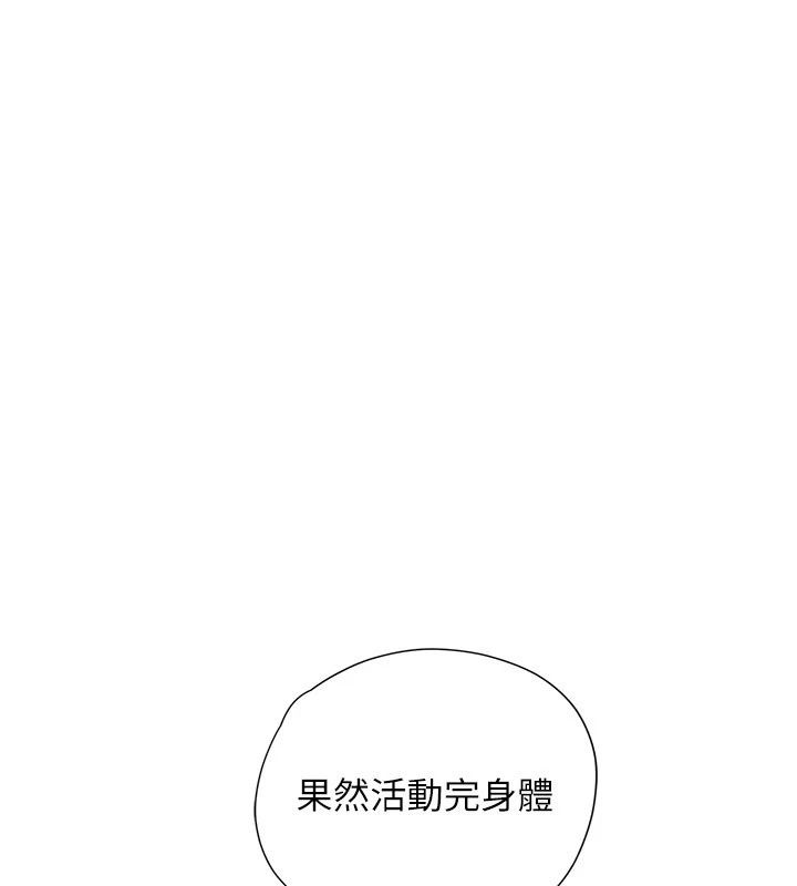 理想型演算法第15話-是我露得不夠多嗎?