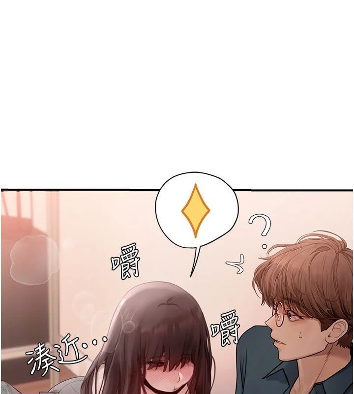 理想型縯算法第15話-是我露得不夠多嗎?