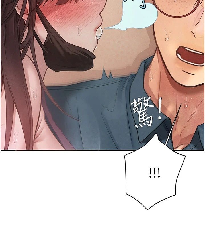 理想型縯算法第15話-是我露得不夠多嗎?