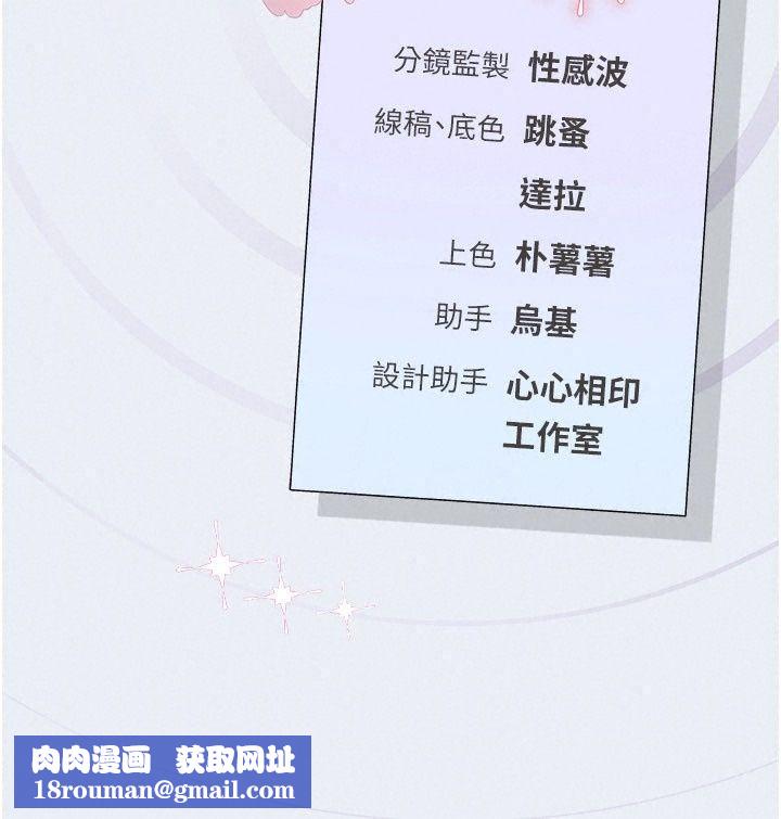 理想型縯算法第15話-是我露得不夠多嗎?