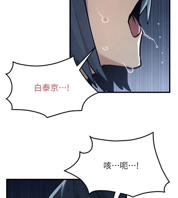 慾海交锋第104話-等你成為配得上我的男人