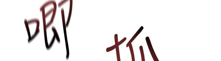 慾海交鋒第104話-等你成為配得上我的男人
