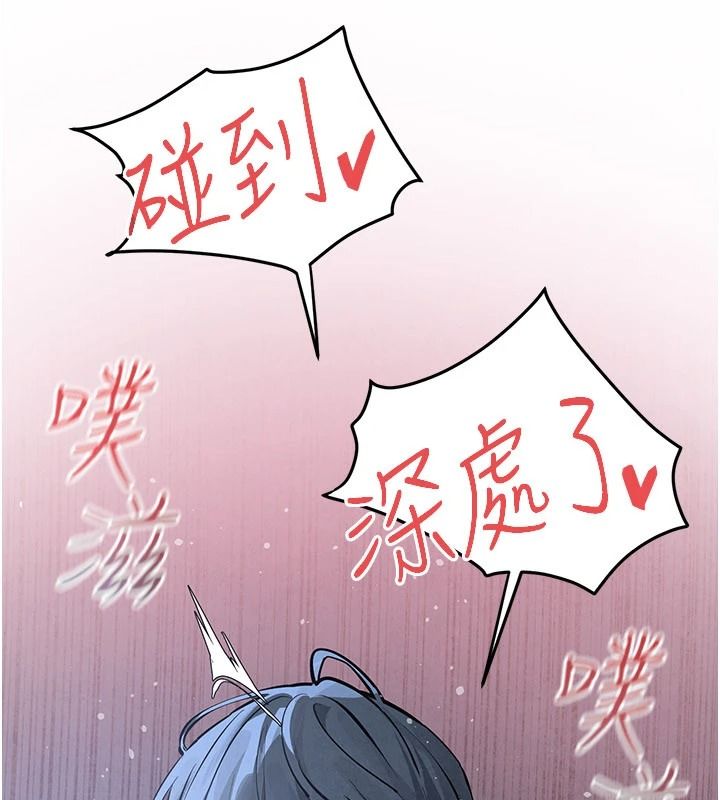 慾海交鋒第104話-等你成為配得上我的男人
