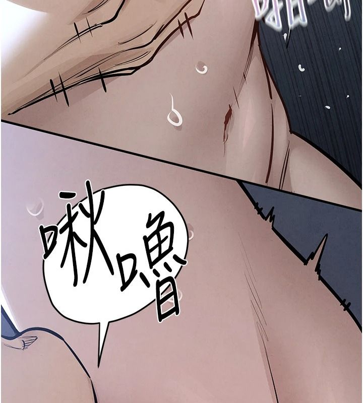 慾海交鋒第104話-等你成為配得上我的男人