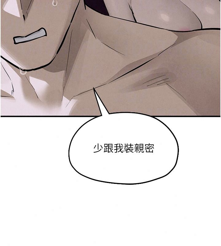 慾海交锋第104話-等你成為配得上我的男人