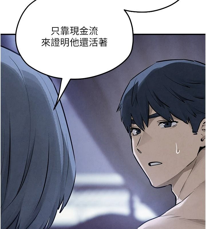 慾海交鋒第104話-等你成為配得上我的男人