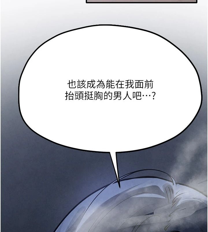 慾海交锋第104話-等你成為配得上我的男人