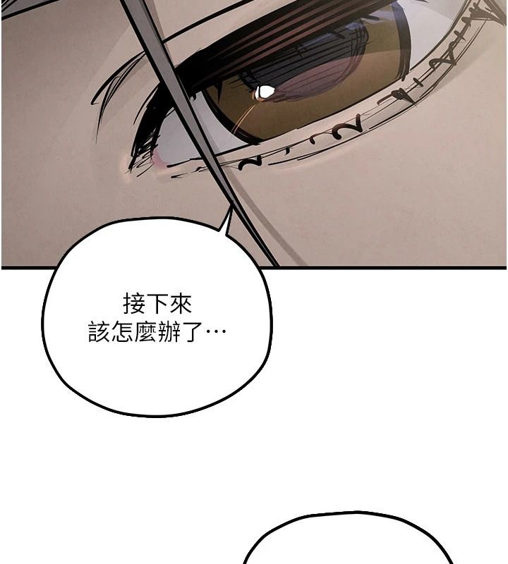 慾海交鋒第104話-等你成為配得上我的男人