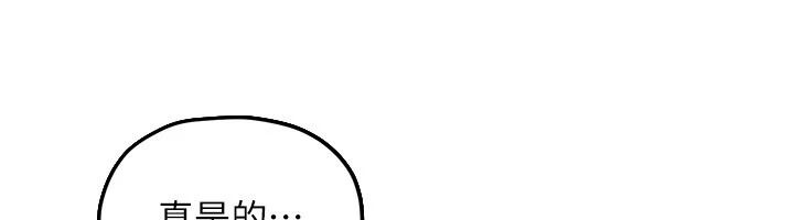 慾海交鋒第104話-等你成為配得上我的男人