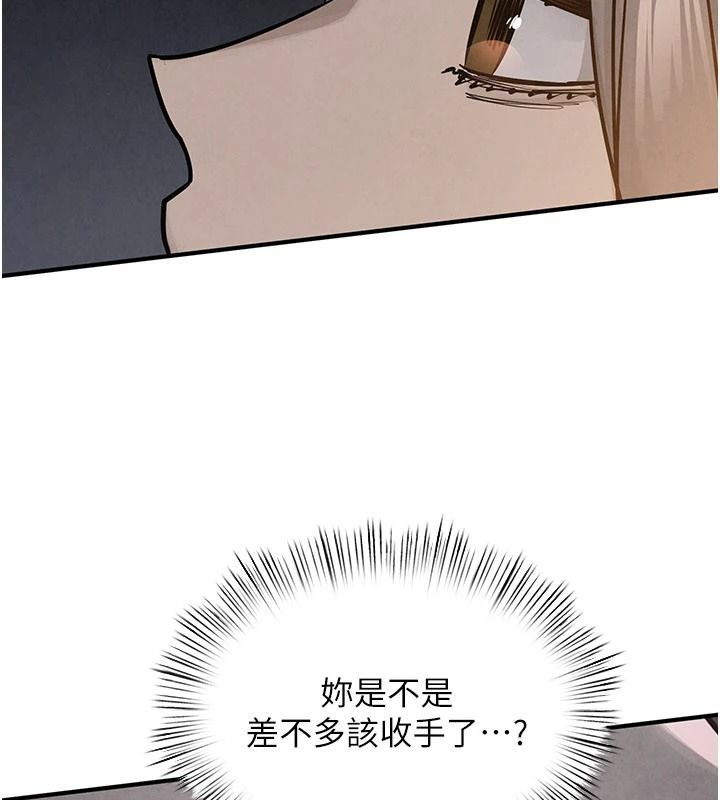 慾海交锋第104話-等你成為配得上我的男人