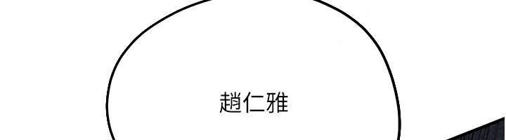 慾海交鋒第104話-等你成為配得上我的男人