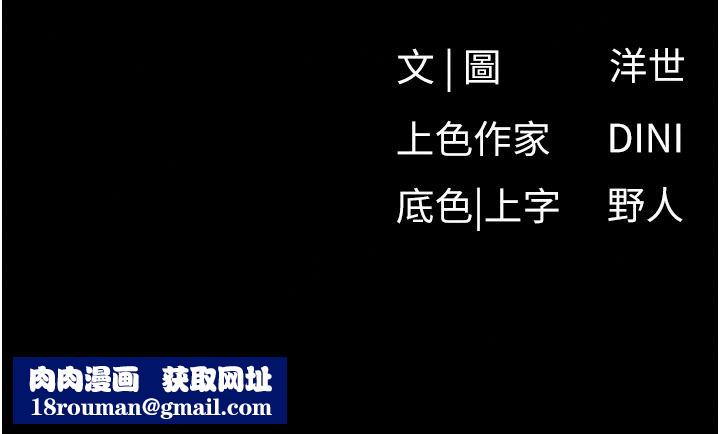 慾海交鋒第104話-等你成為配得上我的男人