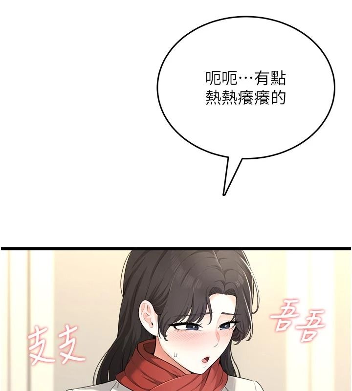 慾望入门课第9話-嬌喘連連的診間