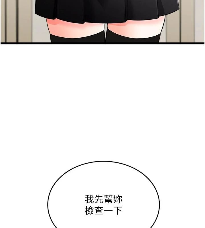 慾望入门课第9話-嬌喘連連的診間