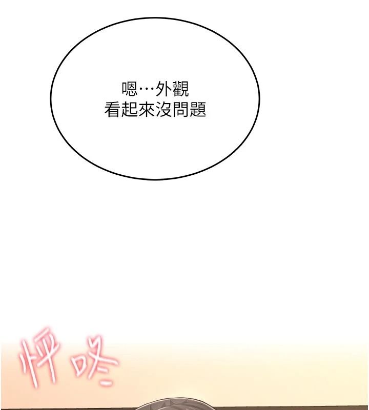 慾望入門課第9話-嬌喘連連的診間